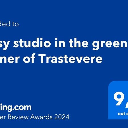 Cosy Studio In The Greenest Corner Of Trastevere ローマ エクステリア 写真
