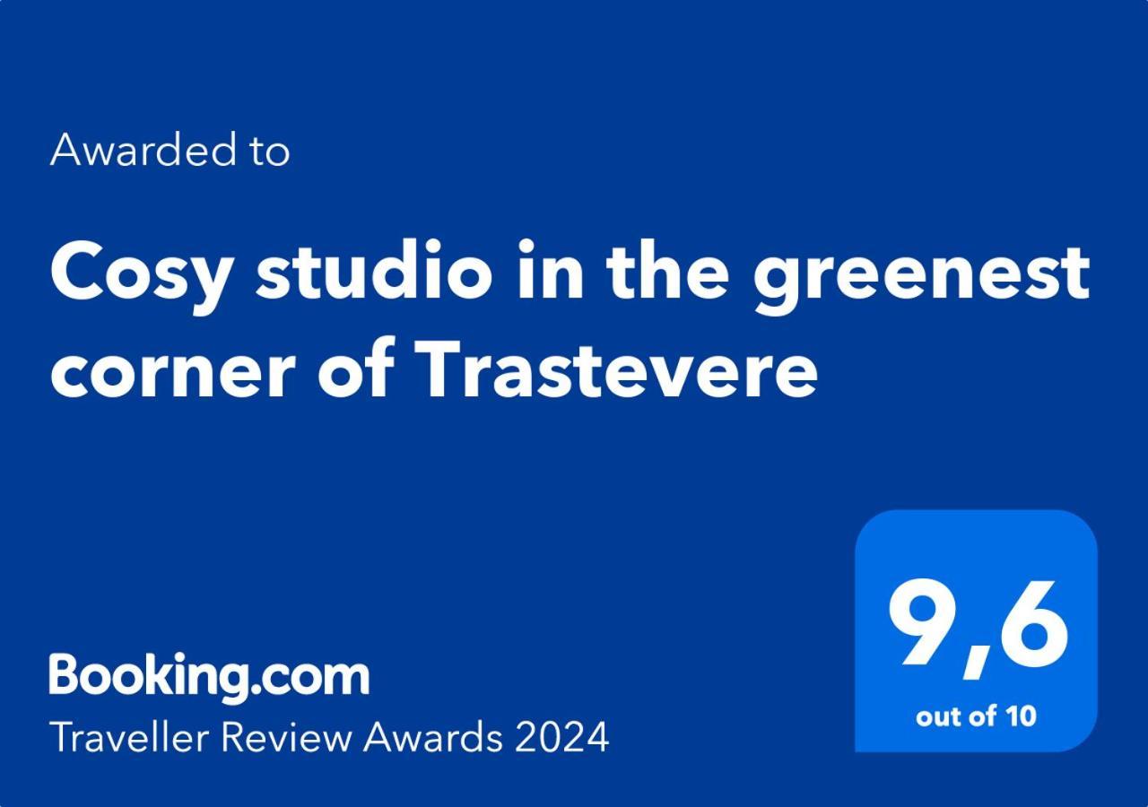 Cosy Studio In The Greenest Corner Of Trastevere ローマ エクステリア 写真